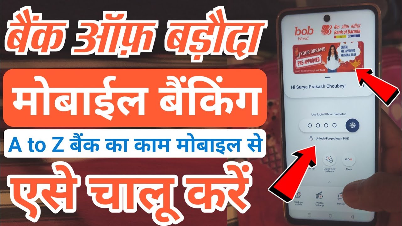 Bank of baroda mobile banking registration online 2023 | bob mobile ...