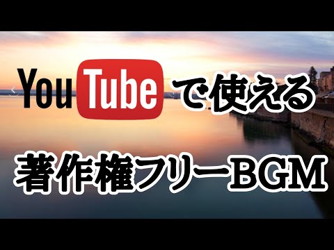 著作権フリーbgm Youtubeで使える アンビエント 作業用 Absention Youtube