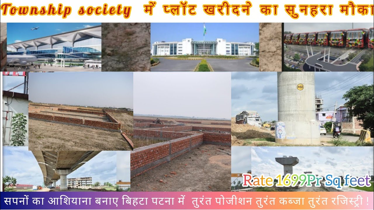 Bihta Patna  के लोकेशन में प्लॉट खरीदे ! 