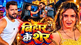 #पायल )#Khesari Lal Yadav ( #Shilpi Raj )Payal (#Komal Singh )New Bhojpuri( Song) 2026