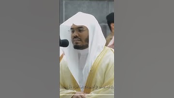 سورة يس فضيلة الشيخ د. ياسر الدوسري