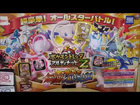 ポケモントレッタ アルティメットz1弾 ホウオウ出現 神奇寶貝 Tretta Youtube