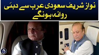 Nawaz Sharif will leave for Dubai in the next 24 hours - Aaj News