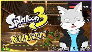 【スプラトゥーン3】#19 風の狼も久しぶりに塗りたくりたい！新しい武器も触りたい！【ケモV / 風狼 サキ】