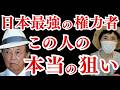 ※すぐ消すかもしれません…99%の国民が知らない麻生太郎という人の話