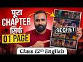 पूरा CHAPTER सिर्फ 1 PAGE में? 😱 !! | CLASS 12th English | Pradeep Giri Sir