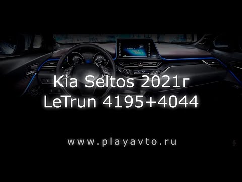 Штатная магнитола на Kia Seltos 2021 года