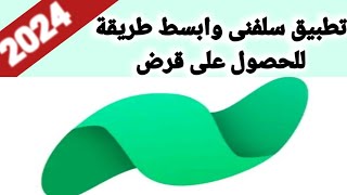 134- شرح اللى بيحصل فى تطبيق سلفنى ..