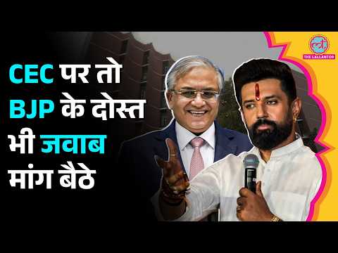 ‘Gyanesh Kumar स्पष्टीकरण…’, CEC पर अब NDA नेताओं का आरोप, क्या बोले Chirag और Upendra Kushwaha?