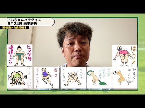 シャンプーハット恋さん公式「こいちゃんパラダイス」 - YouTube