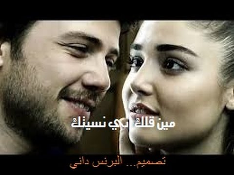 مين قلك اني نسيتك