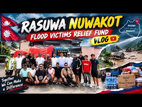 दुःखमा साथ संकटमा हातेमालो रासुवा–नुवाकोट बाढीपीडित राहत अभियान Together We Can 🇳🇵