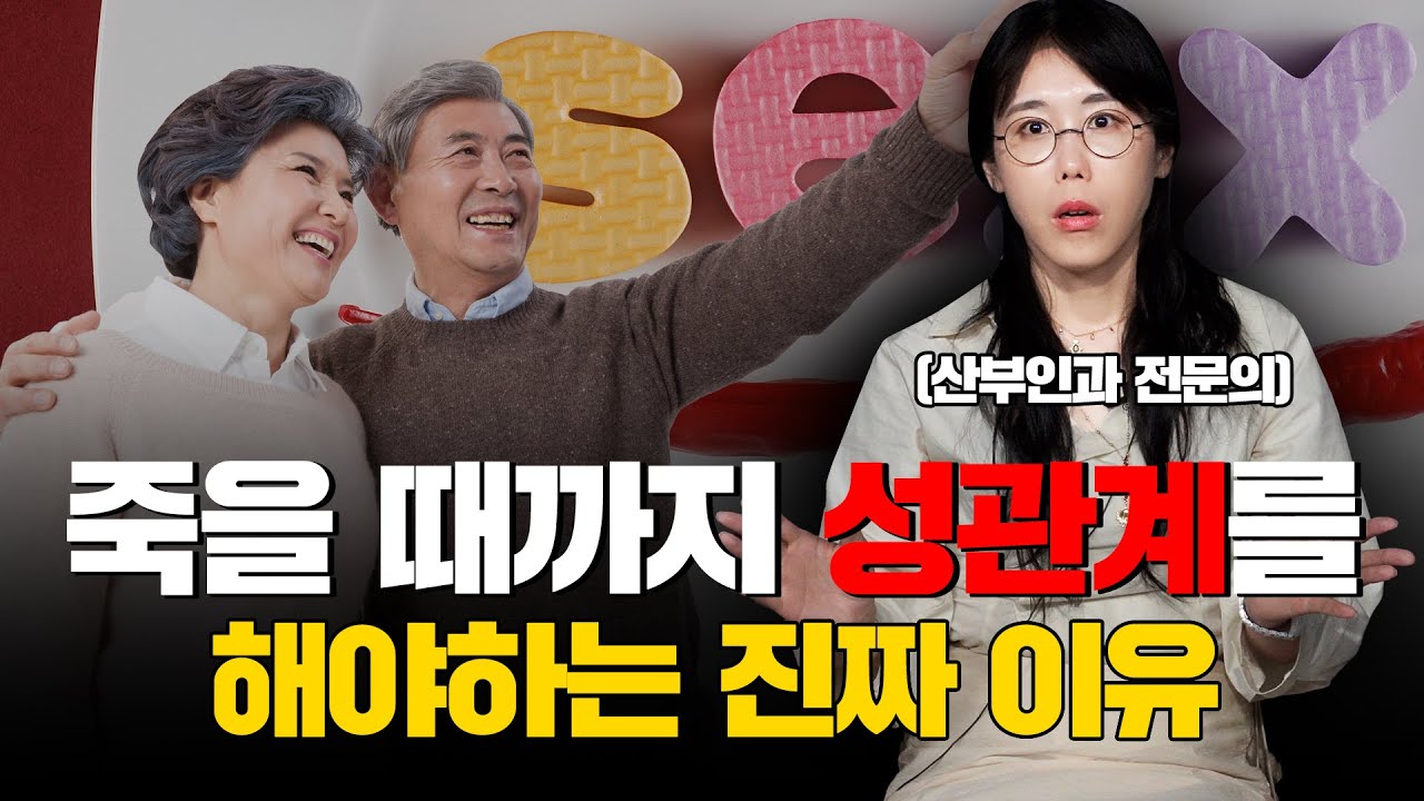 우리나라에 불륜과 이혼이 많아지는 이유가 있습니다. (정선화 원장 1부)