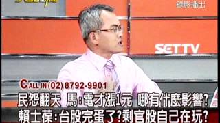 20120516大話新聞part3