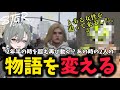 【二十日ネル】歴史が変わる！？ネルとシャンクズの関係性【二十日ネル/切り抜き/ストグラ】