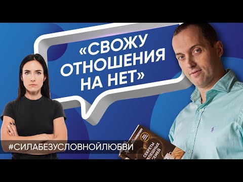 Хочу создать семью, но не могу никого полюбить - Онлайн консультация Артема Толоконина