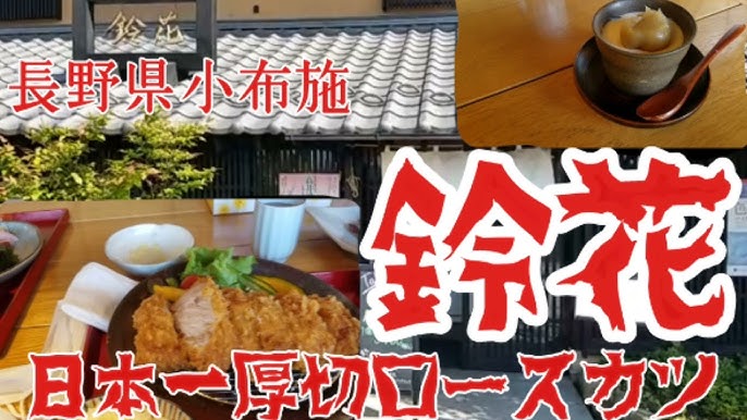 Ramen Rairaitei Calorie Max Naganotakada Youtube Ramen Rairaitei Calorie Max Naganotakada Youtube