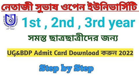 NSOU UG&BDP Exam admit card download 2022  || admit card download full process
