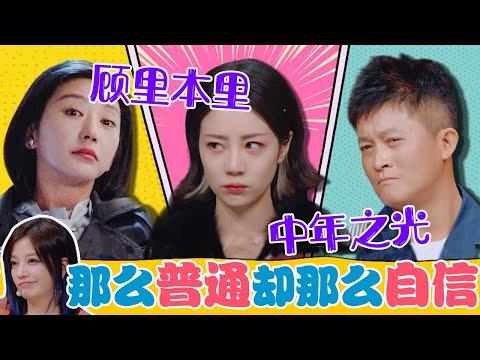 Actor in place 2, dramatic plot! Zhao wei react to terrible acts: it’s my turn!