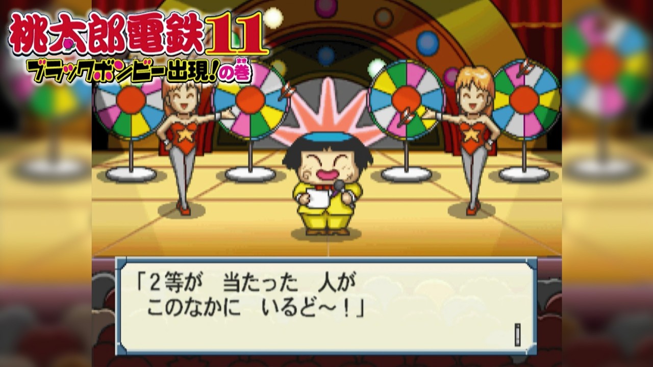 Momotetsu 11 ③ #46 Year-End Giant Dreaming Jamboree Lottery