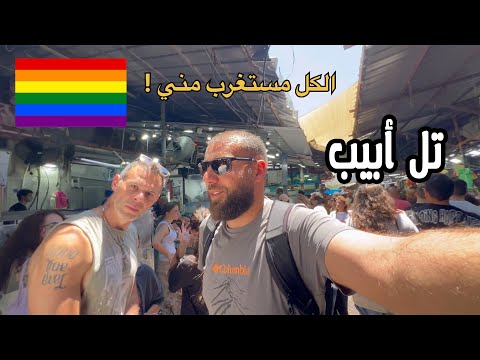 جولة في أحياء يافا المحتلة اللي تم تأسيس تل أبيب على جزء من أراضيها