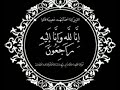 إنا لله وإنا إليه راجعون البقاء لله ماما نهي ربنا يرحمه ويغفر له ويسكنه فسيح جناته يآرب العالمين إنا لله وإنا إليه راجعون البقاء لله ماما نهي ربنا يرحمه ويغفر له ويسكنه فسيح جناته يآرب العالمين