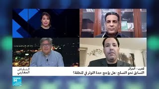 المغرب - الجزائر: التسابق نحو التسلح: هل يؤجج حدة التوتر في المنطقة؟