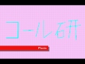 Picnic -ゆかりコール研究所-