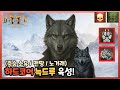 하코 Live) 죽숨 소유 맨땅 늑드루 헬 진행 고고! #7