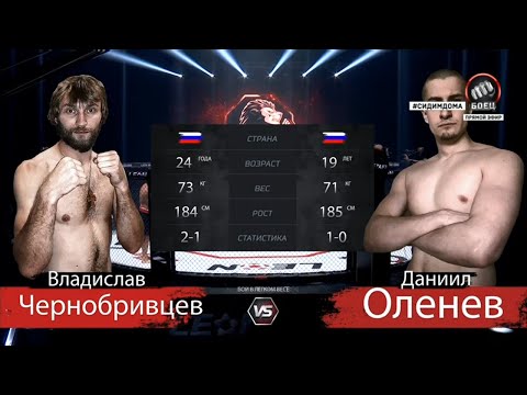 Leon Warriors. Чернобривцев досрочно побеждает Оленева