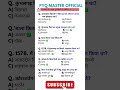 🏰 राजस्थान के प्रमुख किले एवं दुर्ग | Rajasthan GK Important | REET | Patwari |RAS #shorts #reet p2