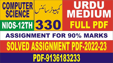 NIOS Class 12th Computer Science (330) Solved TMA IN URDU ||Computer Science Solved TMA 2023 IN URDU