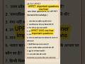 #uppet important questions one liner #viralshortvideo #uppetexam #uppet2025