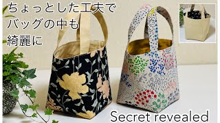 スクエアバッグ,中まで綺麗作り方,How To Make Bag Neatly In and Out, Square Bag,Easy Sewing Tutorials,diy