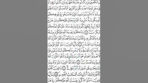 الثمن 6 الحزب11 (سورة المائدة) برواية ورش عن نافع/ القارئ رشيد صابر