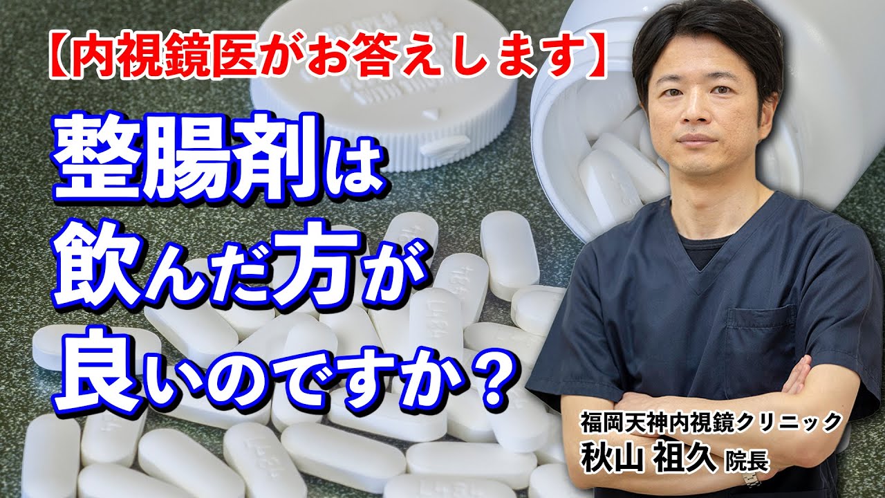 効果 整腸剤 【薬剤師が教える】整腸剤は便秘に効く？効かない？