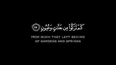 سورة الدخان كاملة🌱الشيخ عادل العامري تلاوة في قمة الهدوئ🌱كروما شاشة سوداء بدون حقوق جاهزة للتصاميم🌱