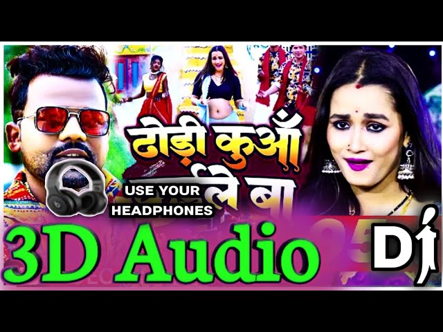 3D Audio||Dhori Kuwa Kaile Ba|| Chandan Chanchal|| Bhojpuri Viral Song|| Bhojpuri Song 2023 class=