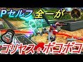 【EXVSMBON実況】Pセルフ全一が実況するってよ【Pセルフ】