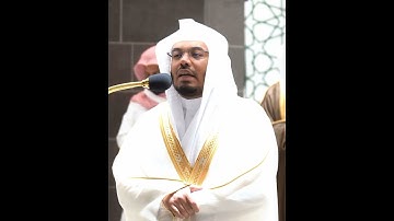 ذلك اليوم الحق فمن شاء اتخذ إلى ربه مآبا~تلاوة بصوت الشيخ ياسر الدوسري