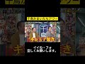 千鳥かまいたちアワー #千鳥 #大悟 #ノブ #かまいたち#山内#濱家#井上由依