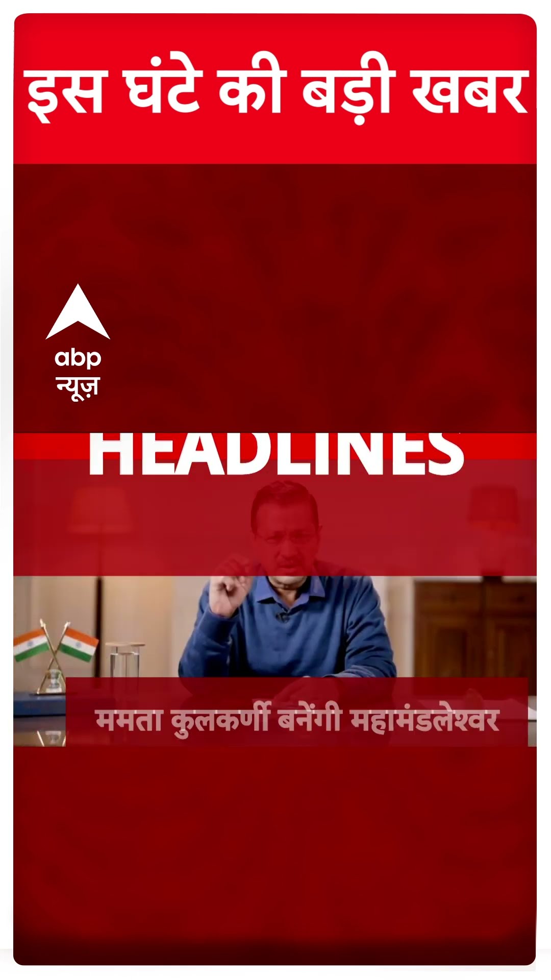 Top News: अभी की बड़ी खबरें | Mahakumbh 2025 | CM Yogi | Prayagraj | Delhi Elections 2025