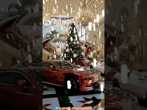 С Наступающим Новым Годом!
