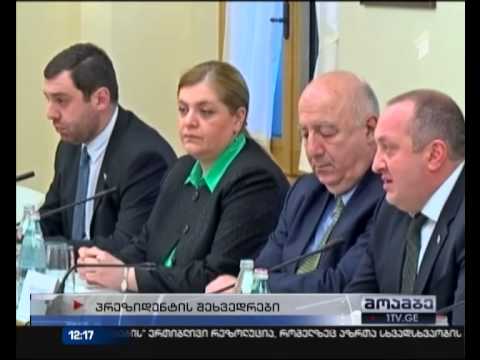 საქართველოს პრეზიდენტმა აზერბაიჯანისა და თურქეთის დელეგაციები მიიღო