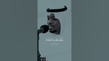ولو بسط الله الرزق لعباده لبغوا في الأرض  . الشورى 27 . القارئ مختار الحاج