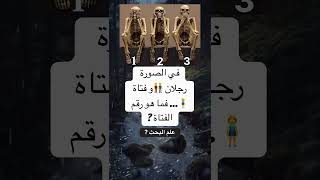 فيالصورة ( علم البحث 