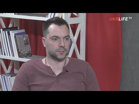 Арестович новое 2018 Арестович новое 2018