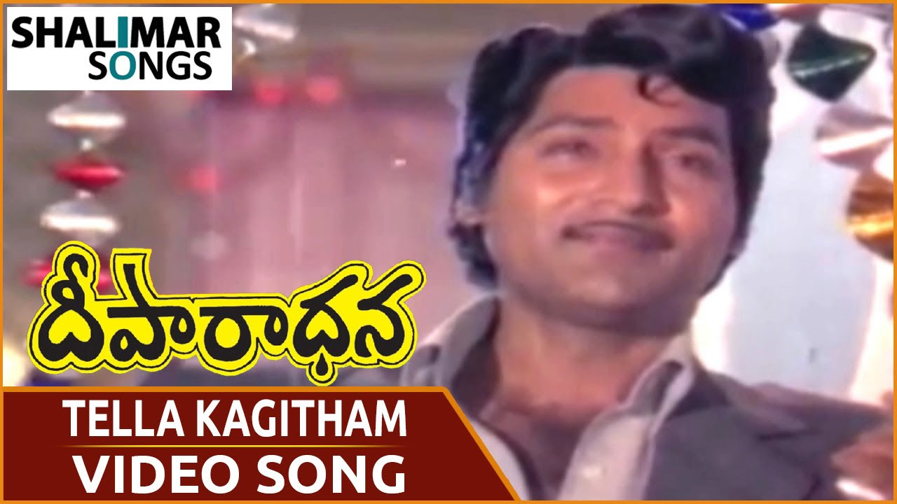 Deeparadhana Movie  Tella Kagitham Video Song  Shoban Babu Jayapradha  Shalimarsongs