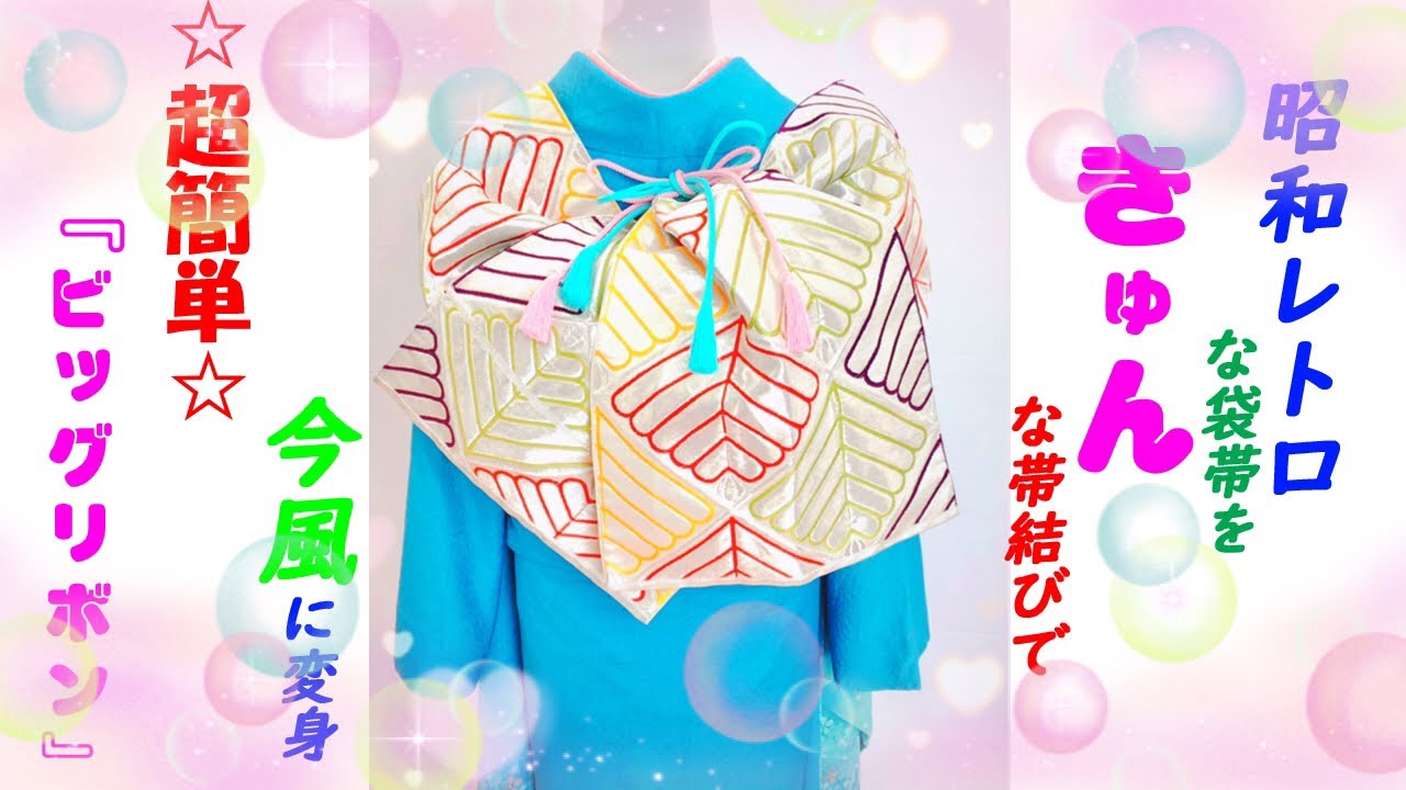 袋帯 昭和 レトロ 細かくっ 