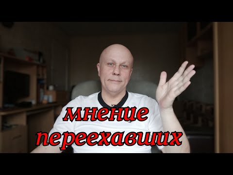 Из Екатеринбурга в Липецк, мнение переехавших!